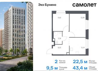 2-ком. квартира на продажу, 43.4 м2, деревня Столбово, жилой комплекс Эко Бунино, 13