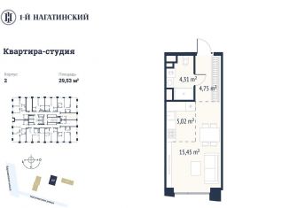 Продается квартира студия, 29.5 м2, Москва, Нагатинская улица, к2вл1, район Нагатино-Садовники