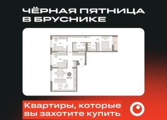 Продаю трехкомнатную квартиру, 85.7 м2, Тюмень, Калининский округ, Краснооктябрьская улица, 4к3