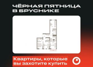 Продаю 3-ком. квартиру, 81.5 м2, Тюмень