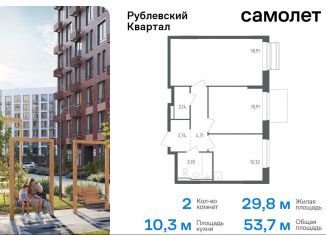 Продается двухкомнатная квартира, 53.7 м2, село Лайково