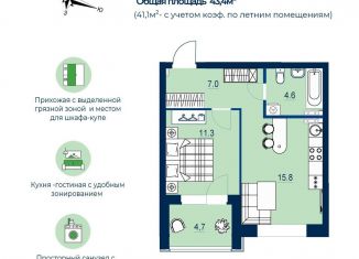 Продам 1-ком. квартиру, 41.1 м2, Екатеринбург, метро Уральская, улица Пехотинцев, 2Ак1