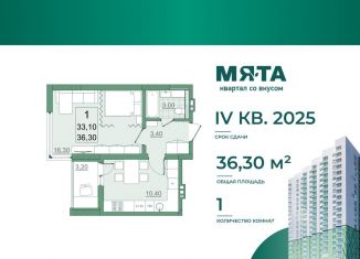 Продам 1-ком. квартиру, 33.1 м2, Саратов, Кировский район, проспект Героев Отечества, 3