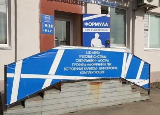 Продается торговая площадь, 116.6 м2, Курганская область, улица Некрасова, 15Ас3