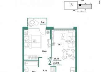 Продается 2-комнатная квартира, 39.3 м2, Екатеринбург, метро Проспект Космонавтов