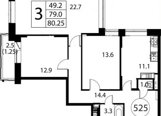 Продажа 3-ком. квартиры, 80.3 м2, Домодедово