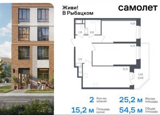 Продается двухкомнатная квартира, 54.5 м2, Санкт-Петербург, Невский район, жилой комплекс Живи в Рыбацком, 5