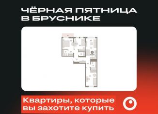 Продам 3-комнатную квартиру, 84 м2, Тюмень