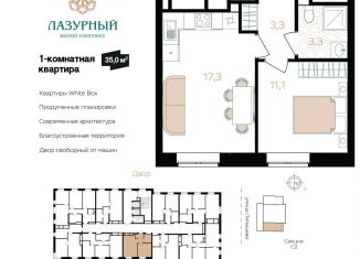 Продам 1-ком. квартиру, 35 м2, Астраханская область, Аршанский переулок, 4