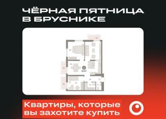 Продам двухкомнатную квартиру, 85.9 м2, Тюмень, Центральный округ