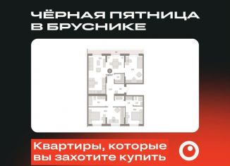 Продаю 3-комнатную квартиру, 119 м2, Тюмень, Калининский округ