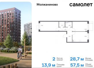 Продам 2-ком. квартиру, 57.5 м2, Москва, жилой комплекс Молжаниново, к6, Молжаниновский район