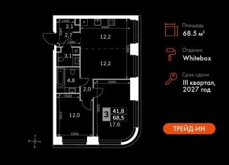 Продажа 3-комнатной квартиры, 68.5 м2, Москва, 3-й Хорошёвский проезд, 3Ас17, метро Беговая