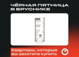 Квартира на продажу студия, 27.2 м2, Омск