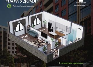 Продажа 1-комнатной квартиры, 49.7 м2, Махачкала, Транзитная улица, 26