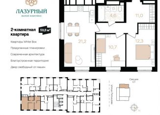 Продаю двухкомнатную квартиру, 59.8 м2, Астрахань, Аршанский переулок, 4