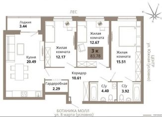 Продается трехкомнатная квартира, 83.8 м2, Екатеринбург, улица 8 Марта, 204В, метро Ботаническая