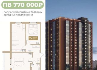 2-комнатная квартира на продажу, 56.9 м2, Тюмень, Ленинский округ