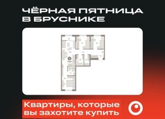 3-комнатная квартира на продажу, 77 м2, Тюмень