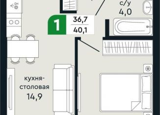 Продаю 1-комнатную квартиру, 40.1 м2, Свердловская область