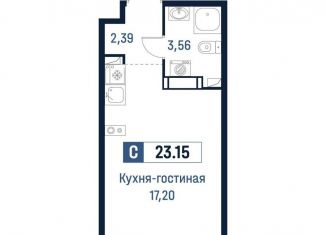 Квартира на продажу студия, 23.2 м2, Ленинградская область