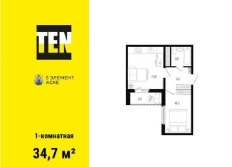 Продам однокомнатную квартиру, 34.7 м2, Ростов-на-Дону, Советский район