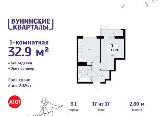 Продажа 1-комнатной квартиры, 32.9 м2, деревня Столбово, деревня Столбово, 39