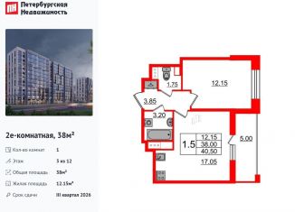 Продажа 1-ком. квартиры, 38 м2, Санкт-Петербург, метро Парнас