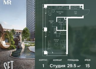 Квартира на продажу студия, 29.5 м2, Москва, Можайский район