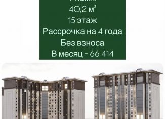 Продаю 1-комнатную квартиру, 40.2 м2, Чечня, проспект В.В. Путина, 1Б