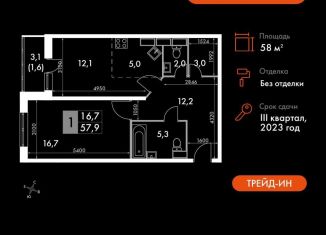 Продам 1-комнатную квартиру, 58 м2, Калуга, улица Дружбы, 8к1