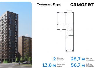 Продается двухкомнатная квартира, 56.7 м2, посёлок Мирный, жилой комплекс Томилино Парк, к6.2