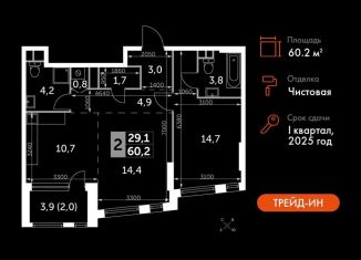 Продажа 2-ком. квартиры, 60.2 м2, Москва, метро Нагатинская, Варшавское шоссе, 37Ак3