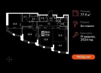 Продам трехкомнатную квартиру, 77.9 м2, Москва, проезд Воскресенские Ворота, Тверской район