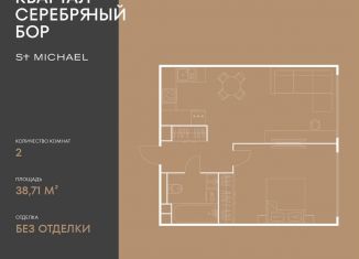 Продается однокомнатная квартира, 38.7 м2, Москва, метро Октябрьское поле, улица Берзарина, 37