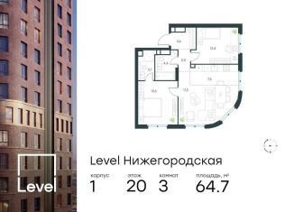 Продажа трехкомнатной квартиры, 64.7 м2, Москва