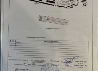 Продам гараж, 18 м2, Санкт-Петербург, метро Автово