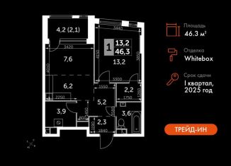 Продажа 2-ком. квартиры, 46.3 м2, Москва, Варшавское шоссе, 37Ак2, метро Нагатинская