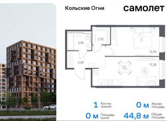 Продаю 1-комнатную квартиру, 44.8 м2, Мурманская область