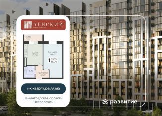 Продаю 1-ком. квартиру, 35 м2, Ленинградская область