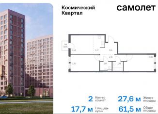 Продам двухкомнатную квартиру, 61.5 м2, Королёв