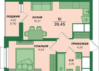 Однокомнатная квартира на продажу, 39.5 м2, 