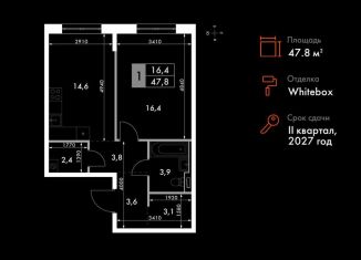 Продаю 1-ком. квартиру, 47.8 м2, Татарстан