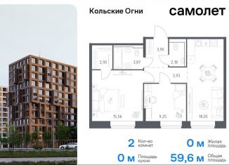 Продается 2-ком. квартира, 59.6 м2, Кола