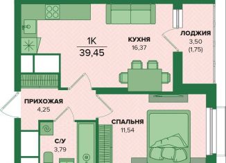 Продажа 1-ком. квартиры, 39.5 м2, 