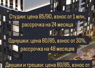 Продаю 2-комнатную квартиру, 75 м2, Дагестан, улица Амет-хан Султана, 21