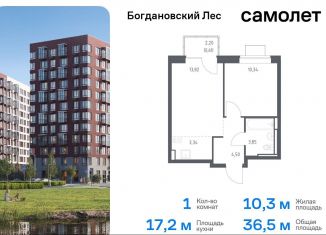 Продам 1-ком. квартиру, 36.5 м2, Московская область, жилой комплекс Богдановский Лес, 7.3