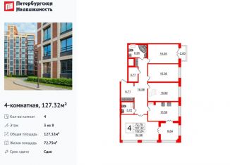 Продается 4-ком. квартира, 127.3 м2, Санкт-Петербург, метро Чкаловская, Петровский проспект, 24к2