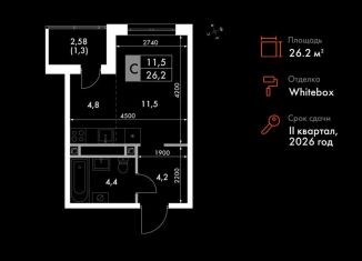 Продается квартира студия, 26.2 м2, поселок Октябрьский