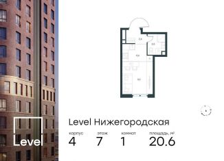 Продается квартира студия, 20.6 м2, Москва